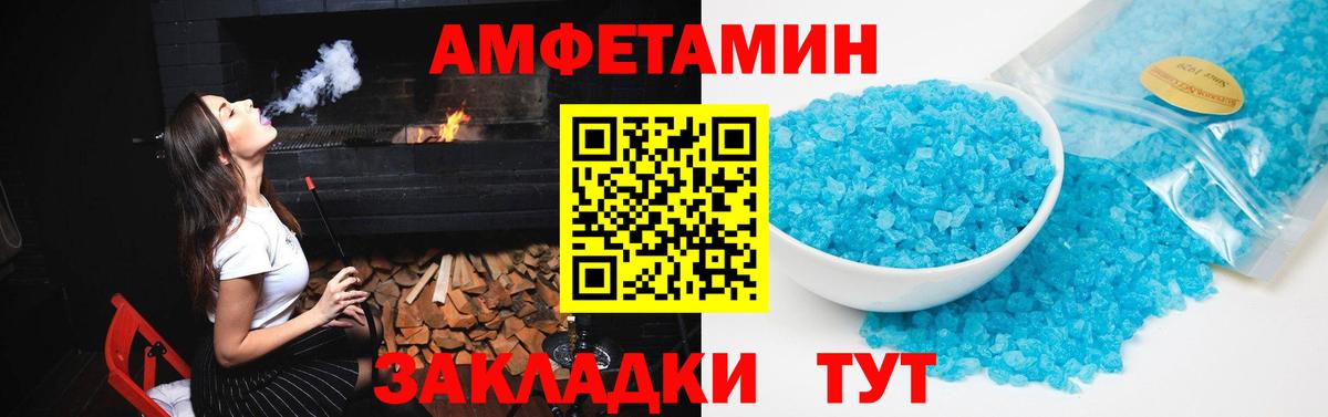 Amphetamine 97% Орехово-Зуево
