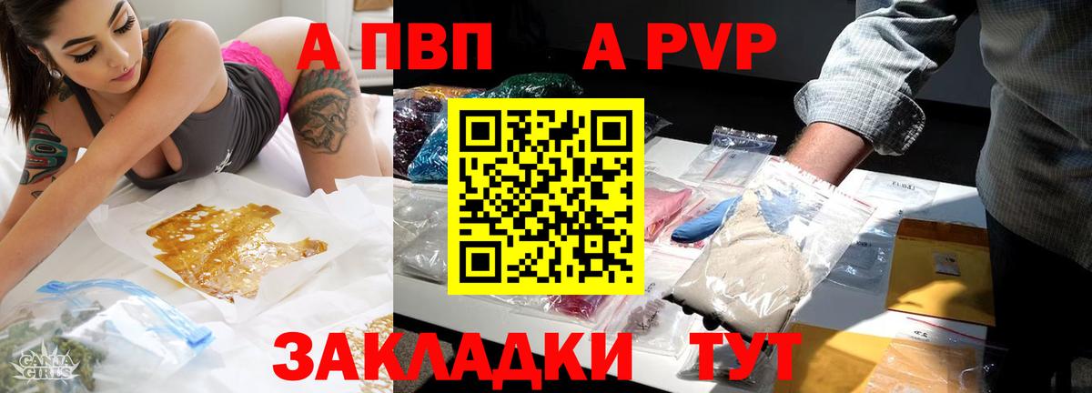 А ПВП Crystall  Альфа ПВП СК КРИС  Орехово-Зуево  где купить   APVP  Вход с VPN  Alpha-PVP мука 