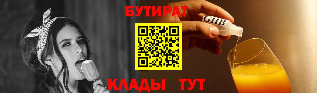 МЕФ кристаллы  Кетамин  Кокаин  Вход с VPN  Марихуана  Орехово-Зуево  ГАШИШ 