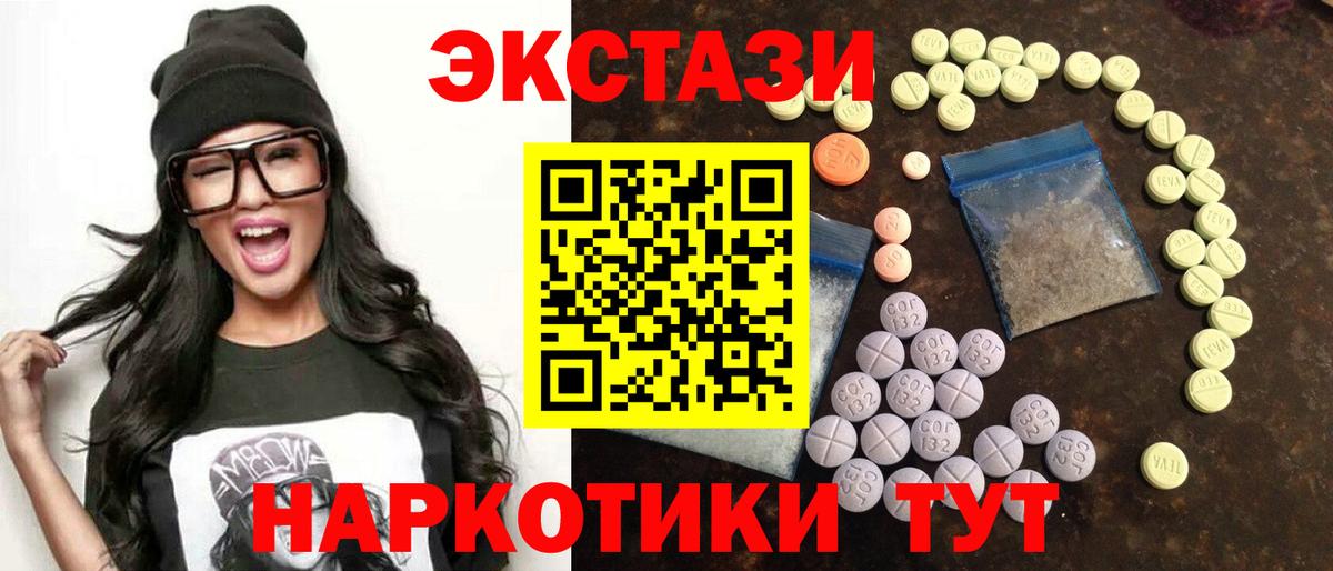 Экстази  Вход с VPN  ЭКСТАЗИ MDMA  Орехово-Зуево  Ecstasy TESLA 
