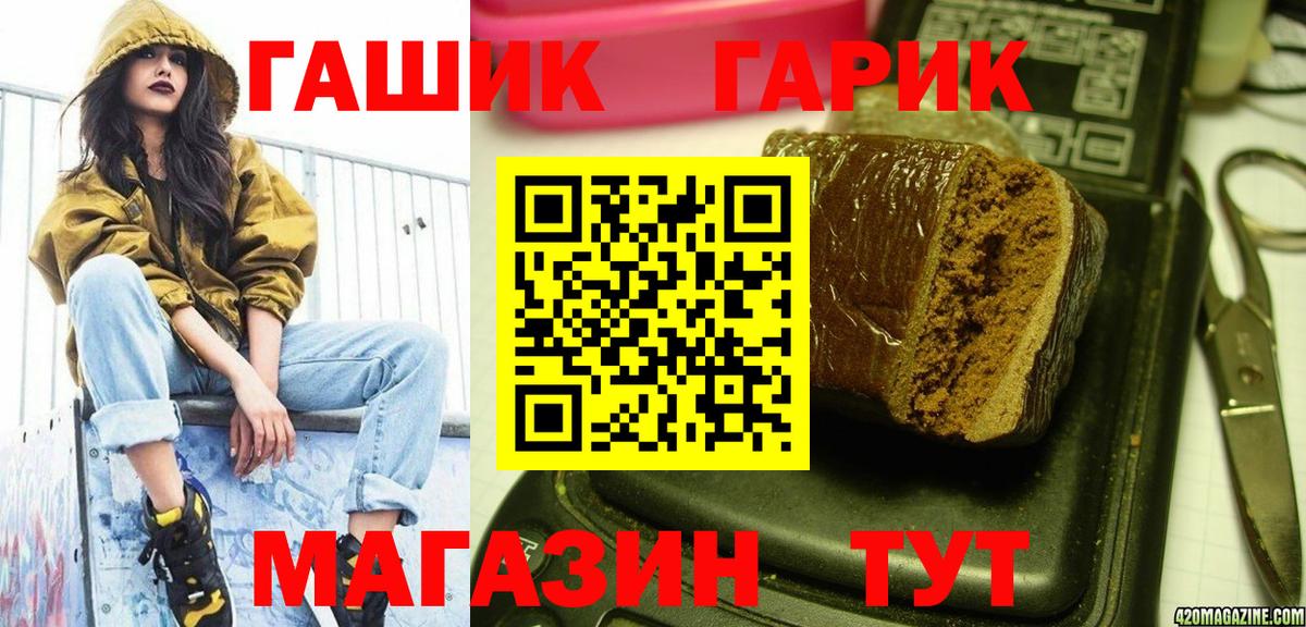ГАШ индика сатива Орехово-Зуево