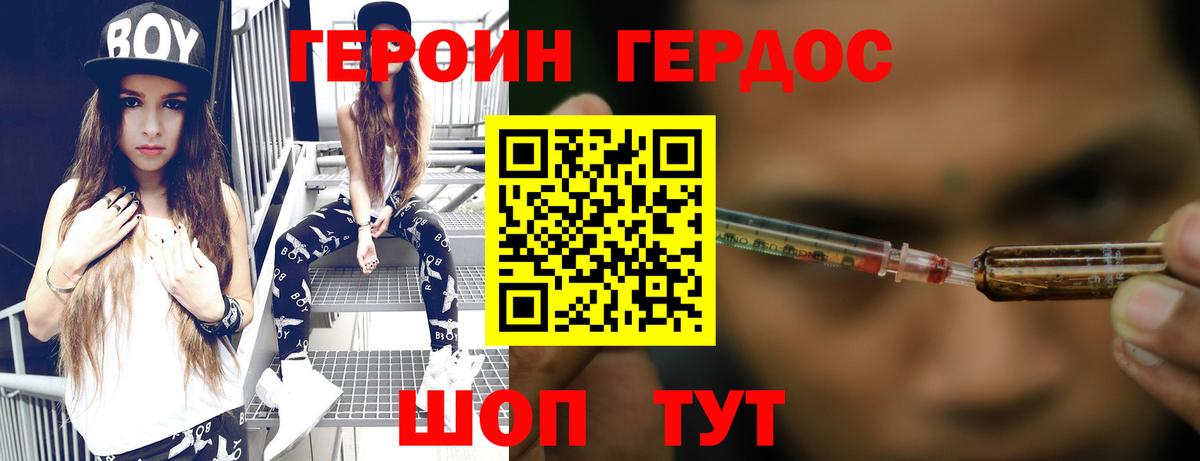 Орехово-Зуево  Героин герыч  Вход с VPN 