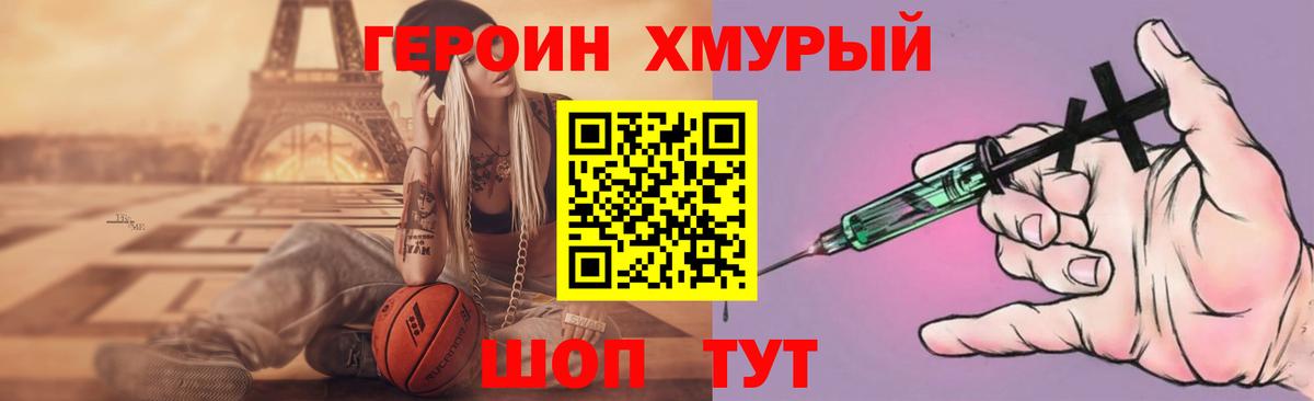 Героин Афган Орехово-Зуево