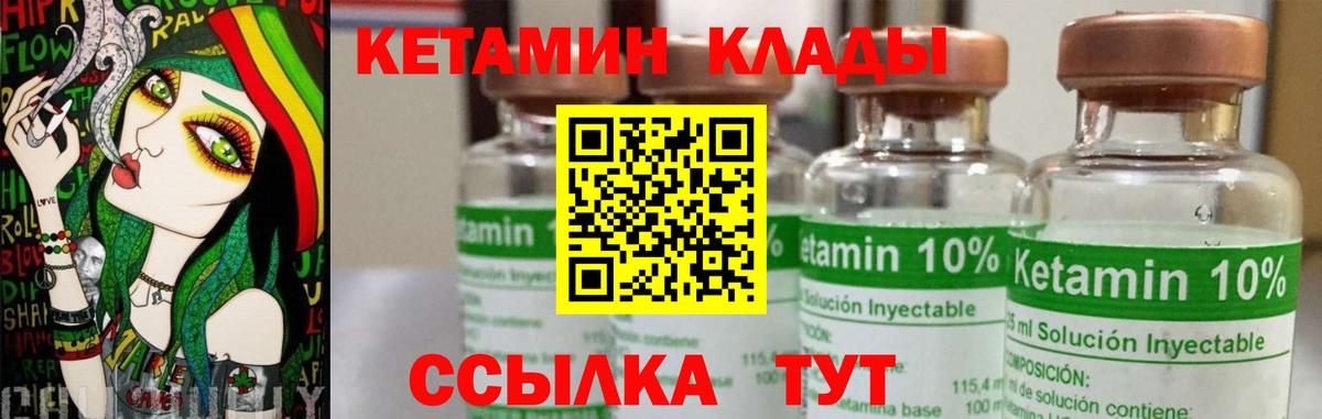 Кетамин ketamine  Вход с VPN  Орехово-Зуево 