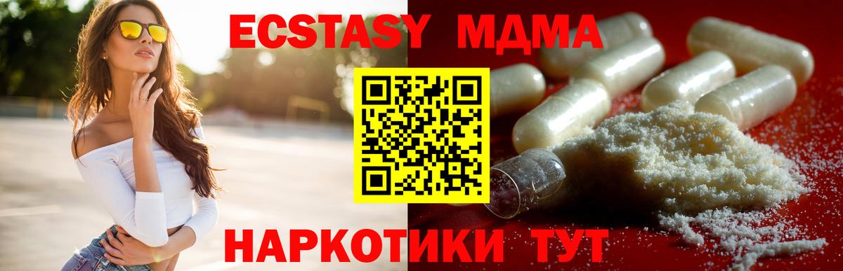 Орехово-Зуево  МДМА кристаллы  МДМА  MDMA Molly  Вход с VPN 