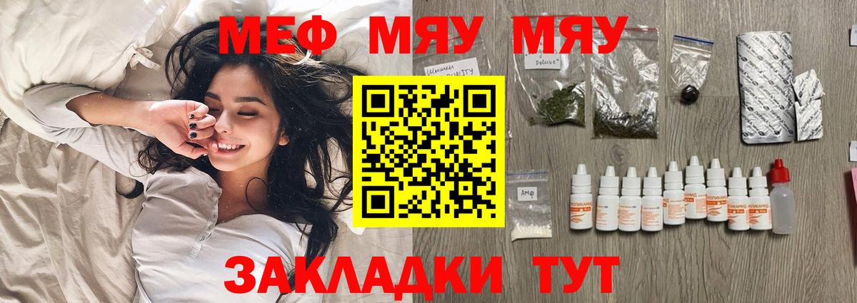 МЕФ кристаллы Орехово-Зуево