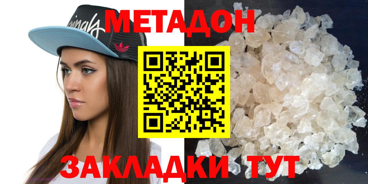 Орехово-Зуево  МЕТАДОН VHQ  omg зеркало  МЕТАДОН мёд  Вход с VPN 