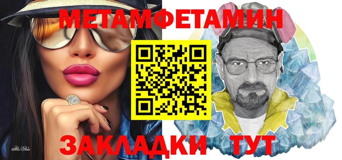 МЕТАМФЕТАМИН Декстрометамфетамин 99.9% Орехово-Зуево