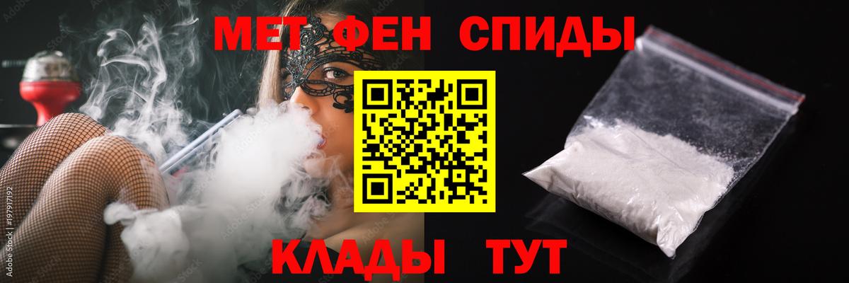 МЕТАМФЕТАМИН Methamphetamine  Вход с VPN  Орехово-Зуево 