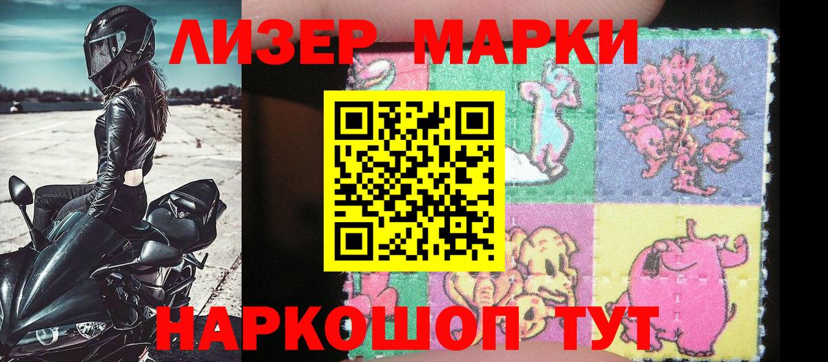 Орехово-Зуево  Марки 25I-NBOMe  Вход с VPN  Марки 25I-NBOMe 1,5мг 