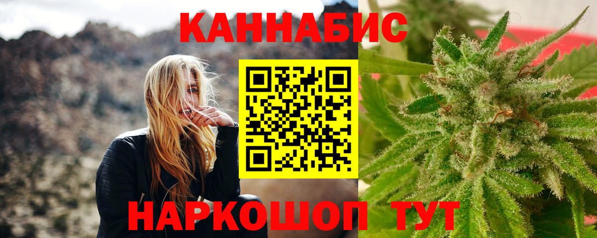 Орехово-Зуево  Конопля индика  Каннабис OG Kush  Вход с VPN  МАРИХУАНА ГИДРОПОН 